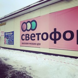 НАШИ МОНИТОРЫ в Светофоре